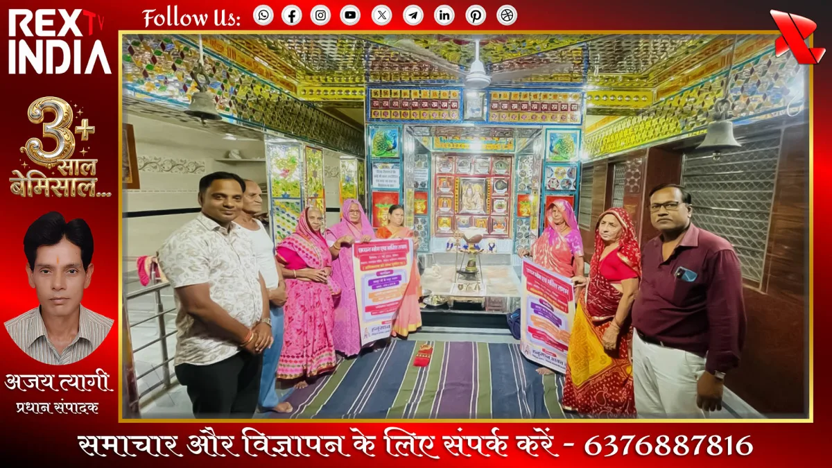 अधिकमास पर आयोजित होगा भव्य 56 भोग एवं भक्ति संगम