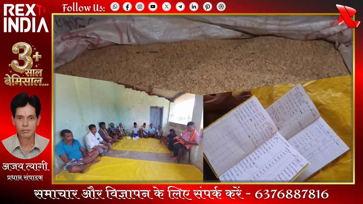 अनाज बैंक का सफल संचालन: ओडिशा के गांव में धान बनी अनोखी मुद्रा