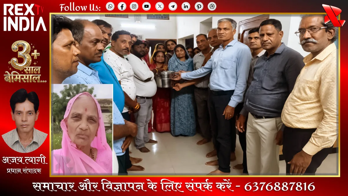 नेत्रदान जनजागरण अभियान: सरजू देवी के नेत्रों से रोशन होंगी 2 ज़िंदगी
