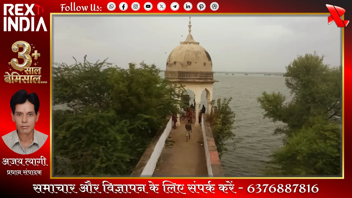 प्रदूषित पानी पर चिंता: बांध का जल दूषित होने पर किसानों ने उठाई आवाज