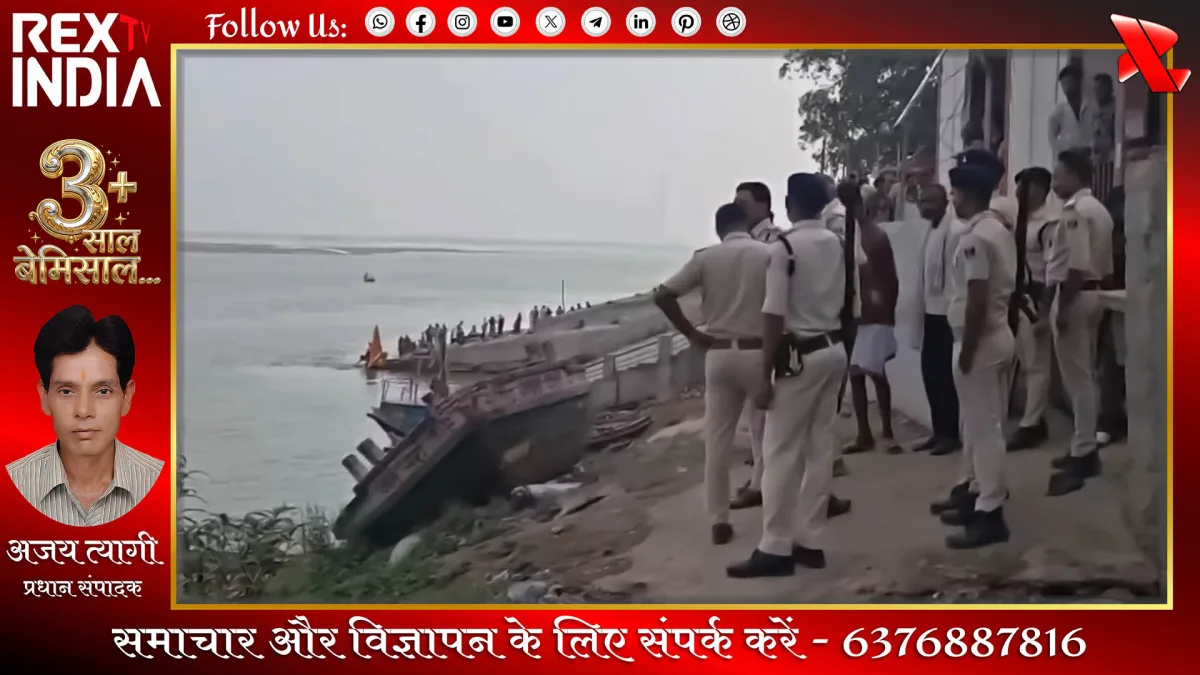नाव हादसा और प्रशासनिक लापरवाही