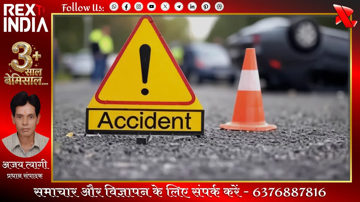 बीकानेर में सड़क हादसे में तीन की मौत और 13 घायल