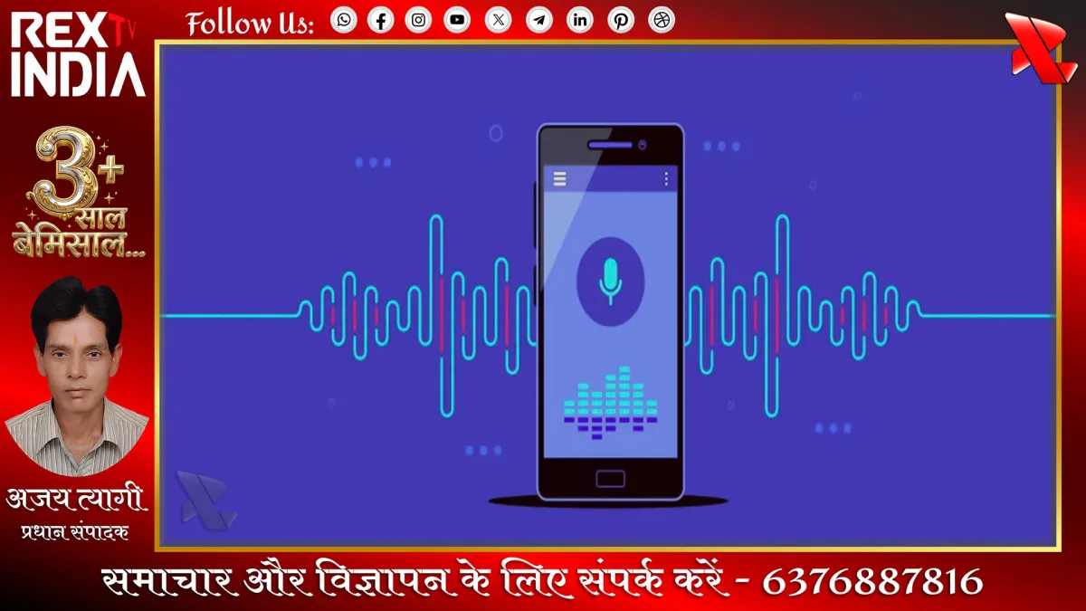 मंत्री और पुलिसकर्मी के बीच विवादित ऑडियो ने मचाया सियासी घमासान