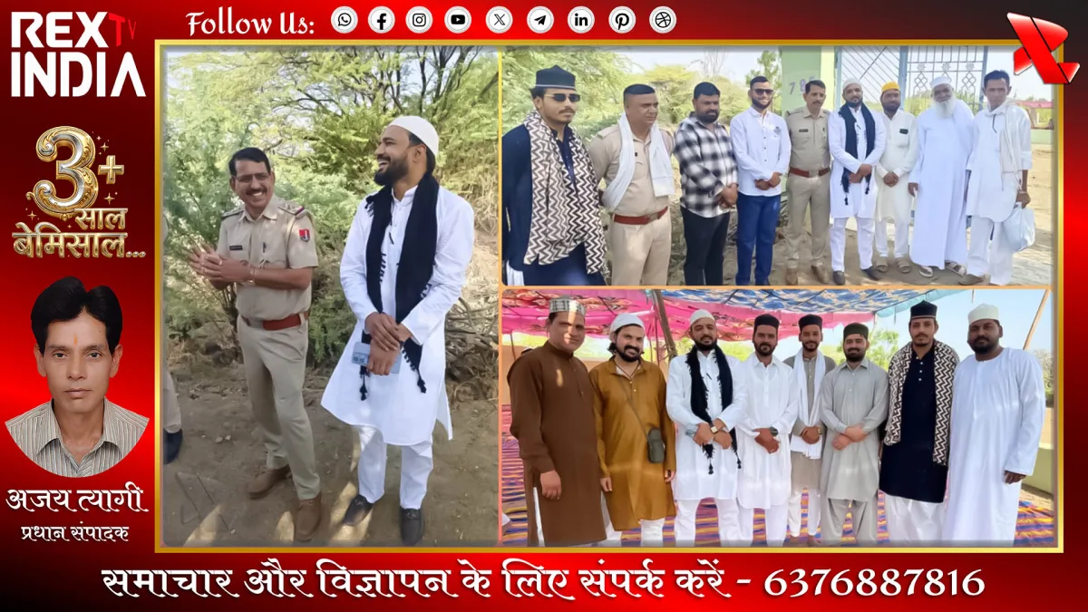 ईद उल अजहा पर सामाजिक सौहार्द की मिसाल
