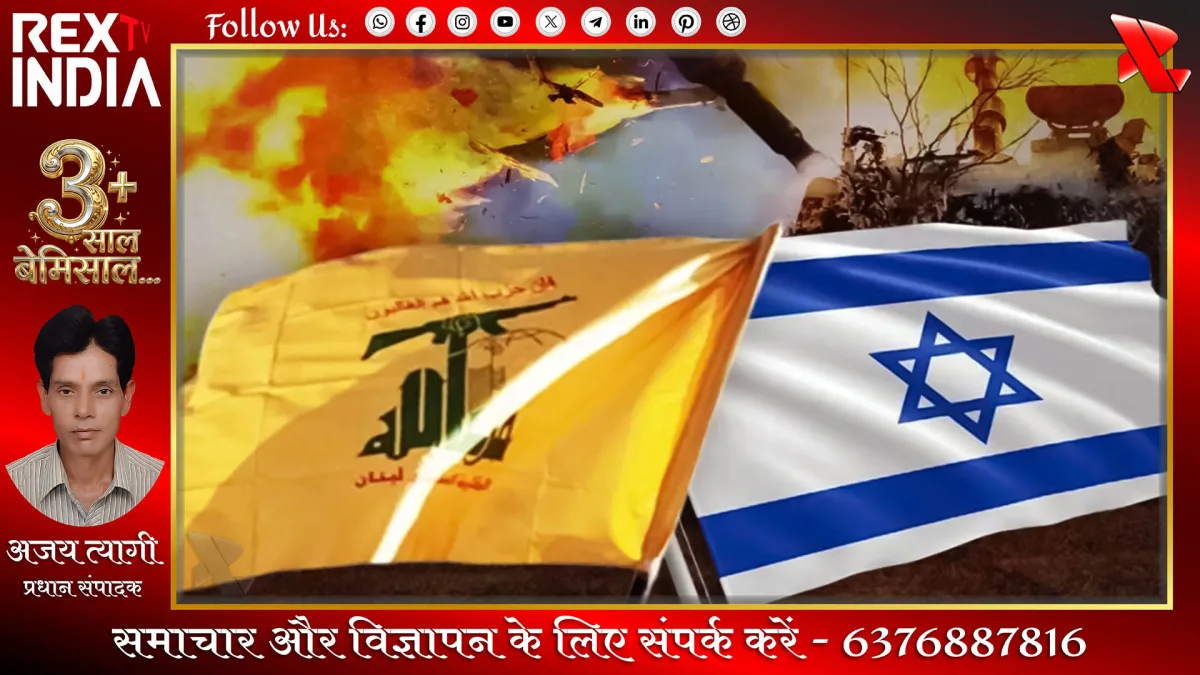 लेबनान इज़राइल संघर्ष: शांति समझौता खारिज, दागी मिसाइलें