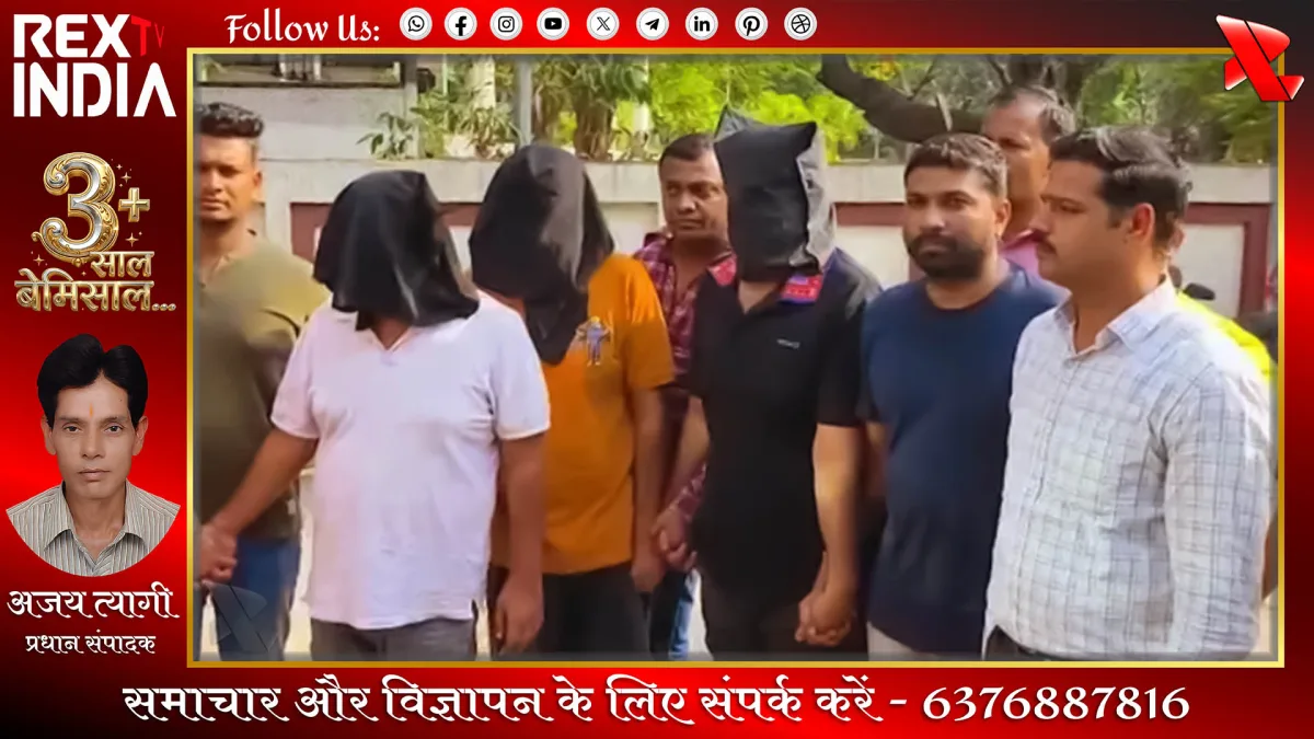 पुलिस की गिरफ्त में आरोपी