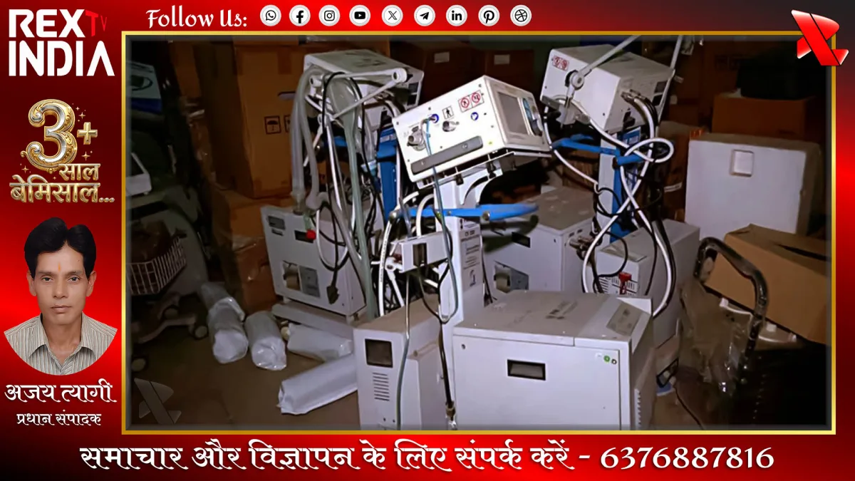 मेडिकल डिवाइस नियम में संशोधन से अब आसान होगा लाइसेंस पाना