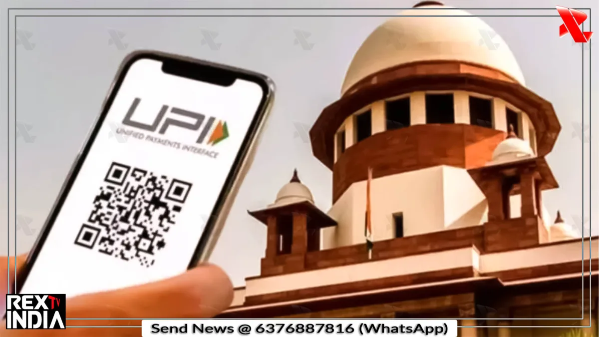 कोर्ट में 2,000 रुपये से अधिक के UPI भुगतान पर MDR को दी गई चुनौती