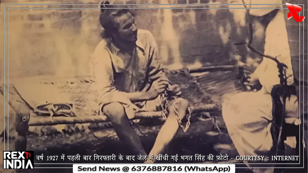 वैचारिक क्रांति और सर्वोच्च बलिदान की जीवंत गाथा -शहीद भगत सिंह 
