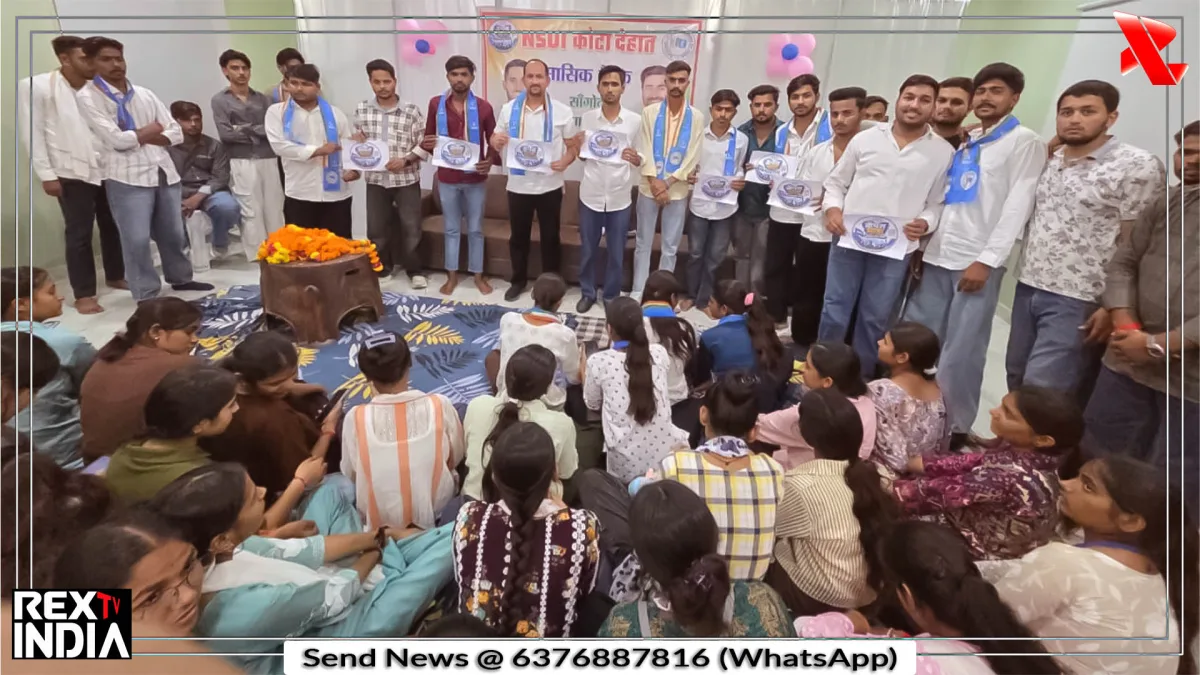 कोटा देहात एनएसयूआई की बैठक में छात्र समस्याओं पर व्यापक चर्चा