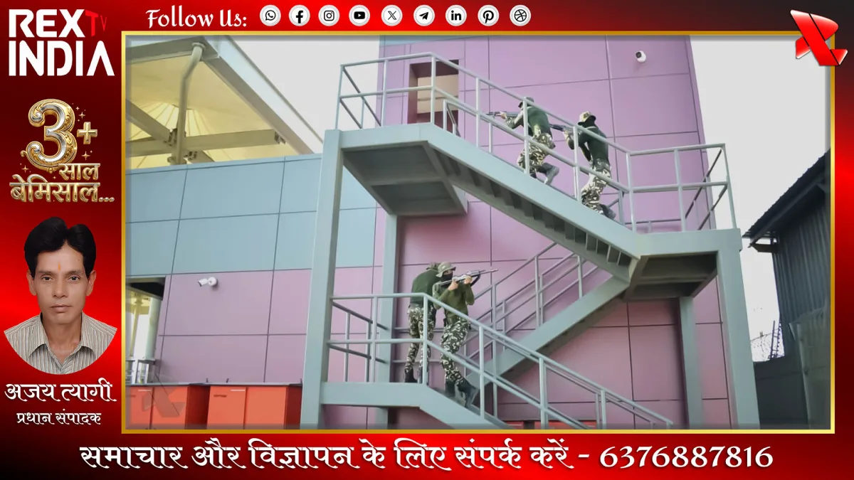 हवाई अड्डे पर सुरक्षा ड्रिल का आयोजन