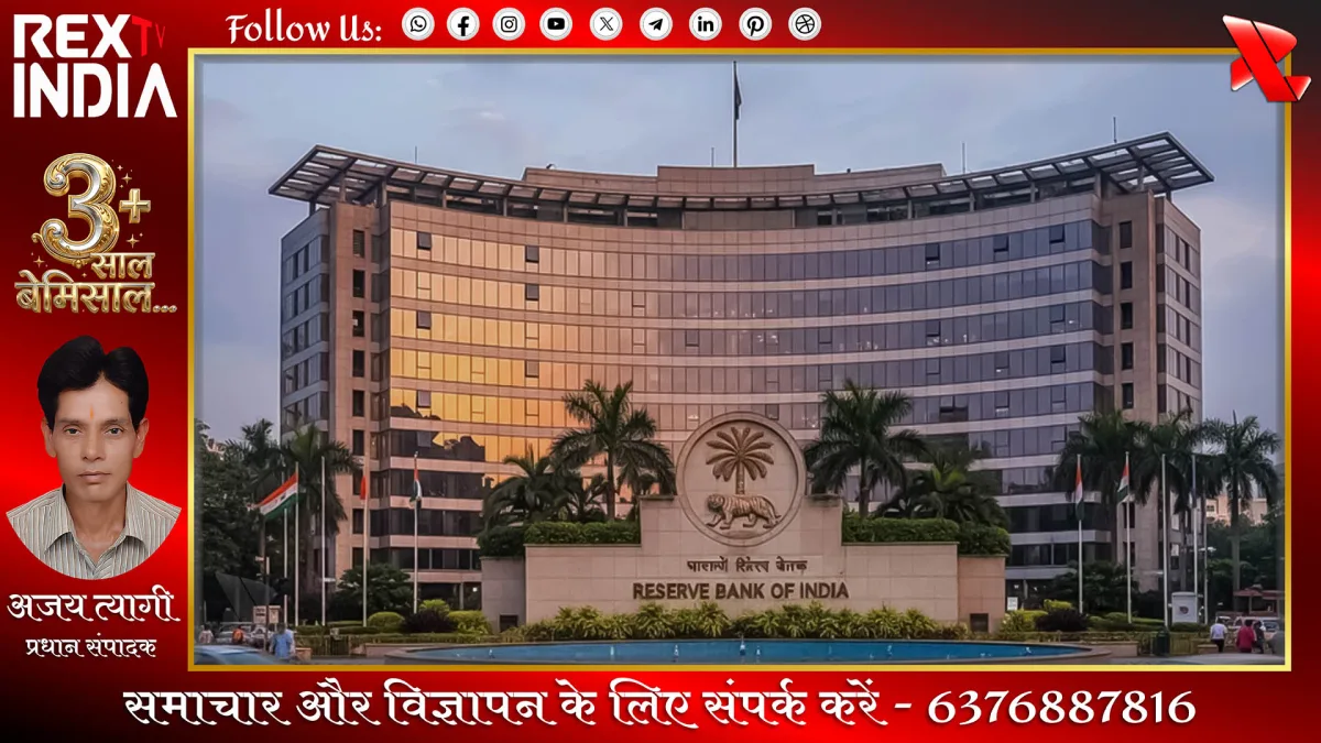 बैंकिंग धोखाधड़ी: RBI की रिपोर्ट में हुआ 48 हजार करोड़ का  खुलासा