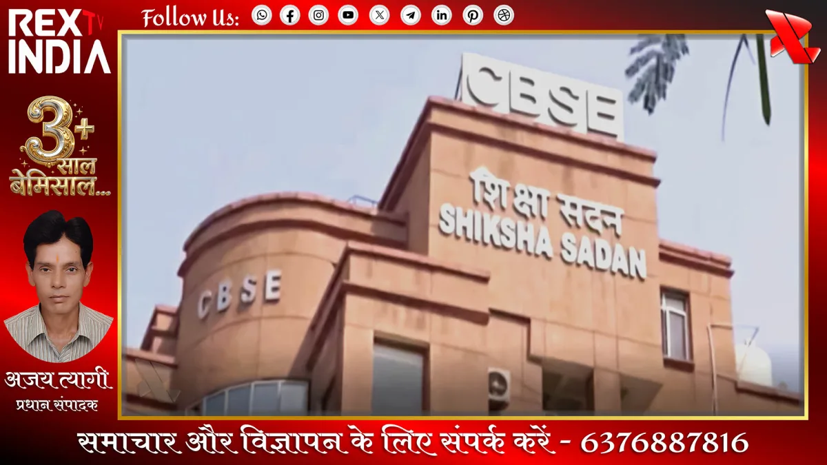 सीबीएसई परिणाम पुनर्मूल्यांकन: अंकों से असंतुष्ट छात्र करें आवेदन