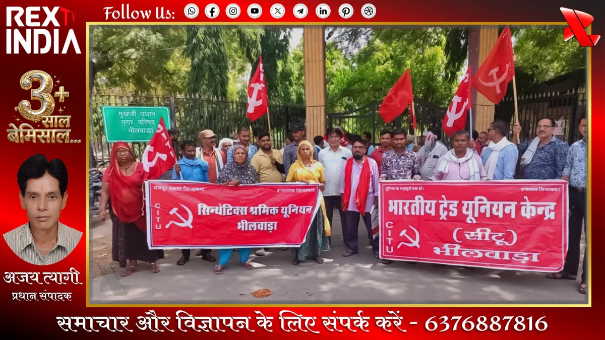 टेक्सटाइल मिल में श्रमिकों का आक्रोश: बकाया भुगतान के लिए प्रदर्शन