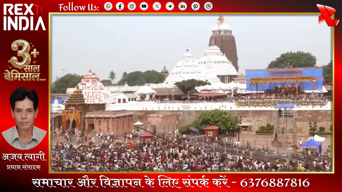 ऐतिहासिक अनुष्ठान के साथ शुरू हुई भगवान जगन्नाथ की स्नान यात्रा