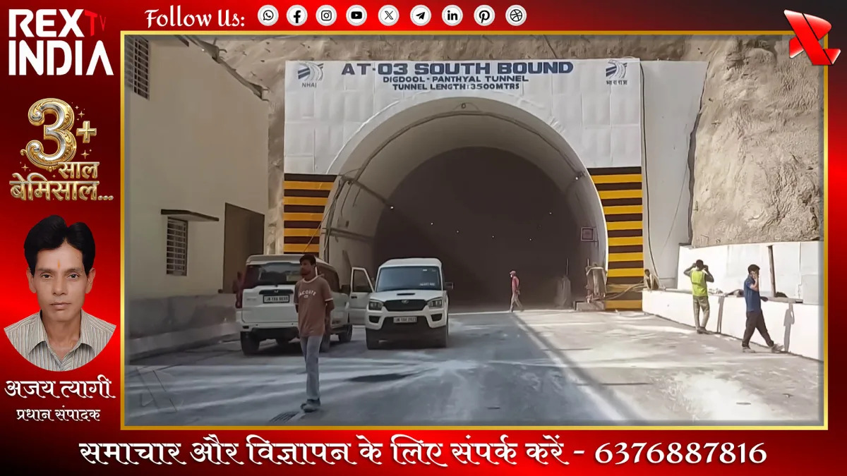यात्रियों को बड़ी सौगात हाईवे पर नई सुरंग का निर्माण कार्य हुआ संपन्न