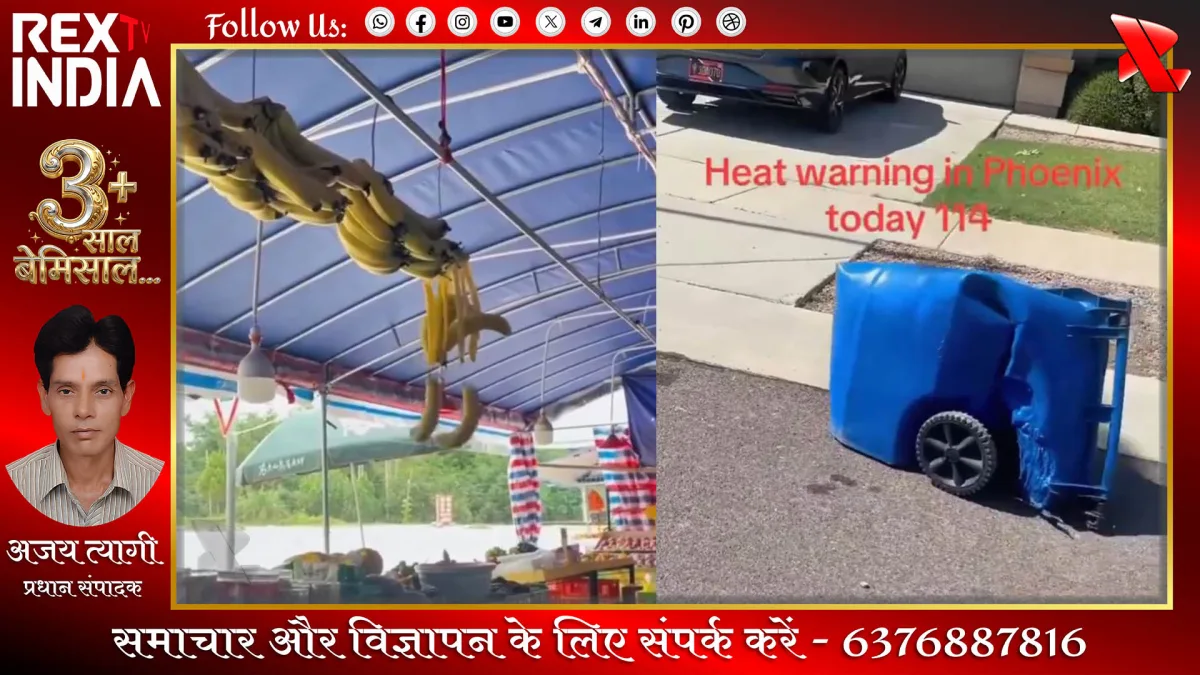 मौसम का मिजाज बदला, यूरोप में भीषण गर्मी के बाद तूफानी संकट की चेतावनी