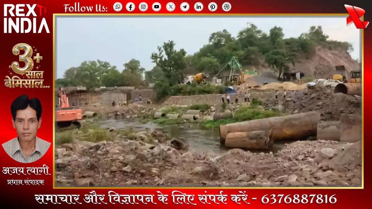 कटरी नदी का अस्तित्व संकट में