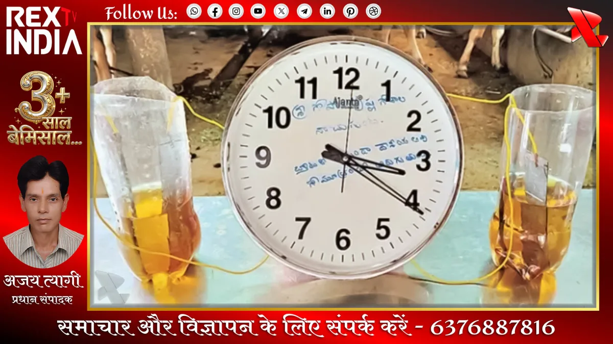 गोमूत्र से बिजली का निर्माण कर गौशाला ने चलाई अनोखी घड़ी