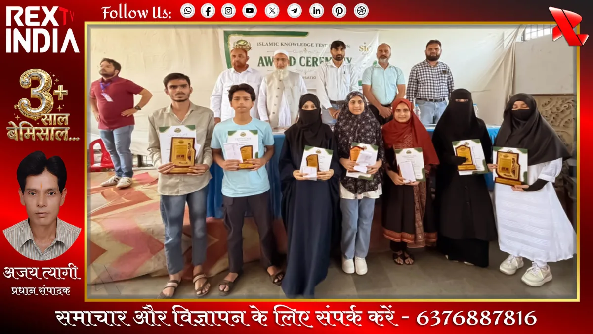 ज्ञान और नैतिक मूल्यों को बढ़ावा देने वाला इस्लामिक नॉलेज टेस्ट