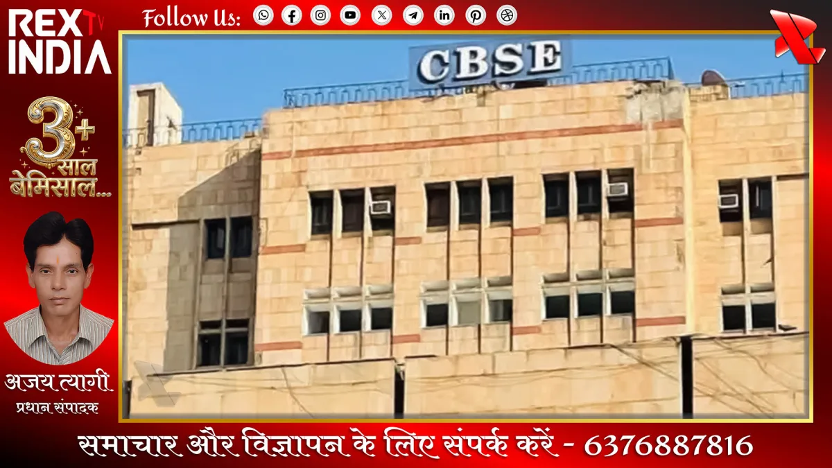 सीबीएसई रीवैल्यूएशन पोर्टल पर साइबर हमला: पेमेंट गेटवे में बड़ी गड़बड़