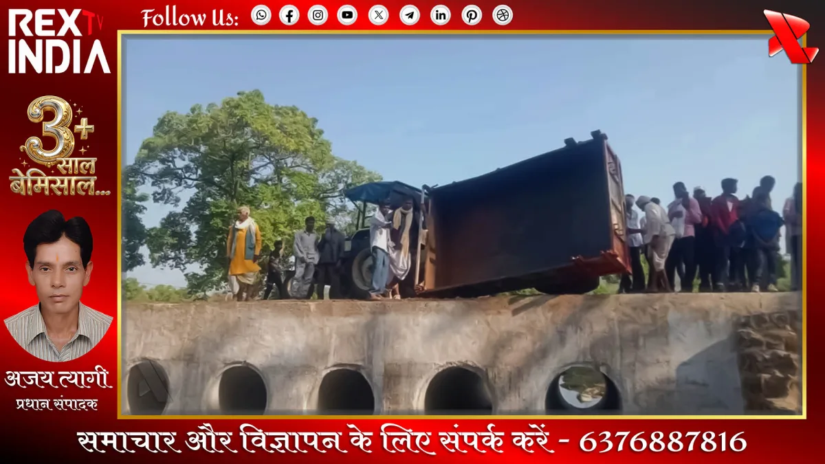 ट्रैक्टर-ट्रॉली पलटने से बड़ा हादसा: 6 की मौत और 22 लोग घायल