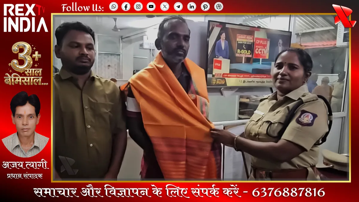 ऑटो चालक की ईमानदारी का उदाहरण: पुलिस ने सराहा नेक इंसान को
