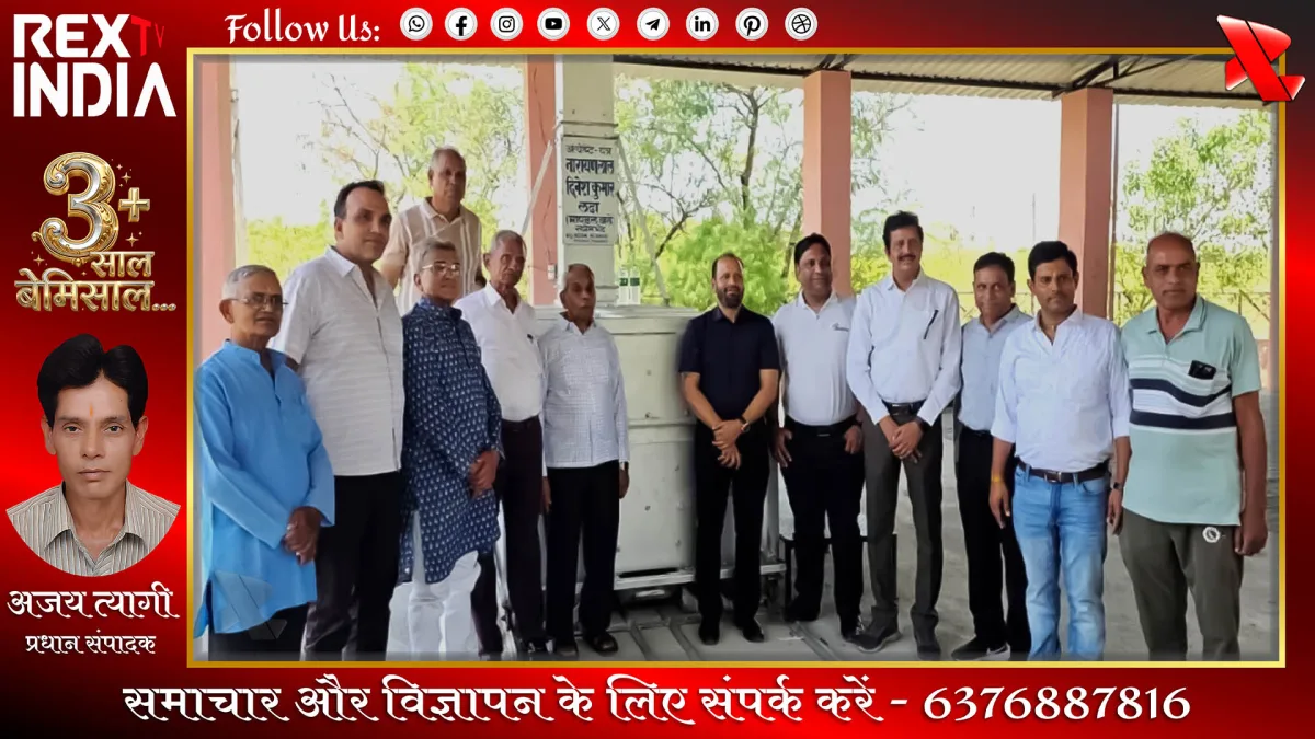 आधुनिक अंत्येष्टि यंत्र भेंट