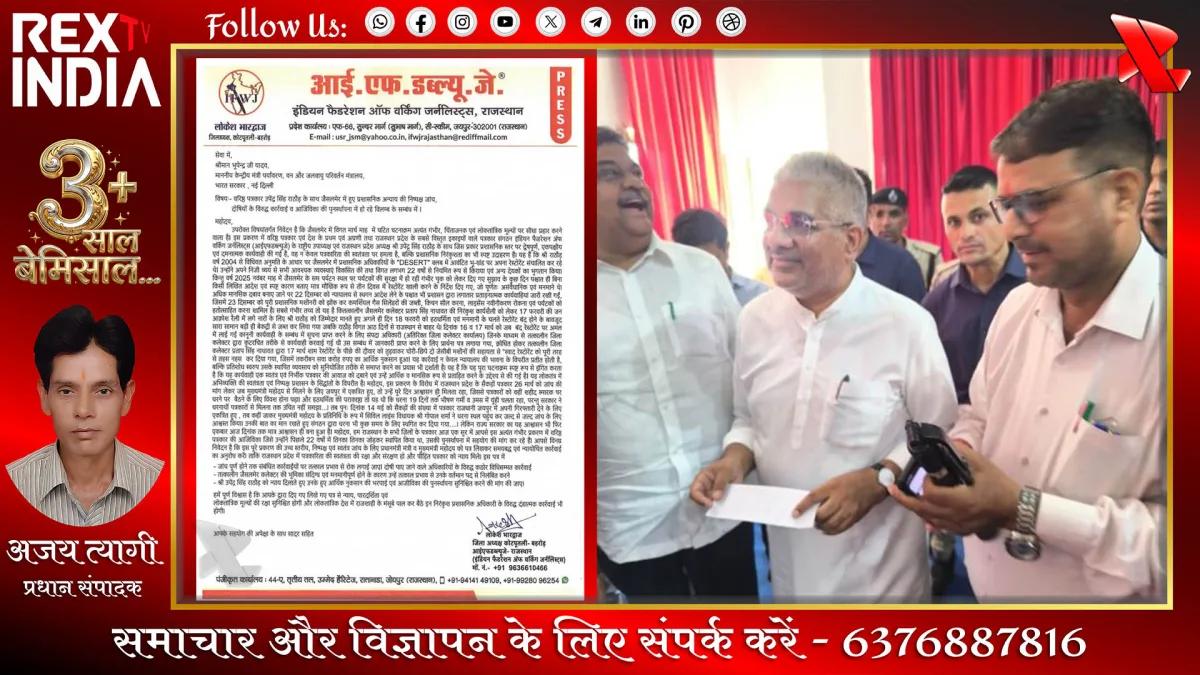 पत्रकारिता पर प्रशासनिक प्रहार: लोकतंत्र का गला घोंटा गया