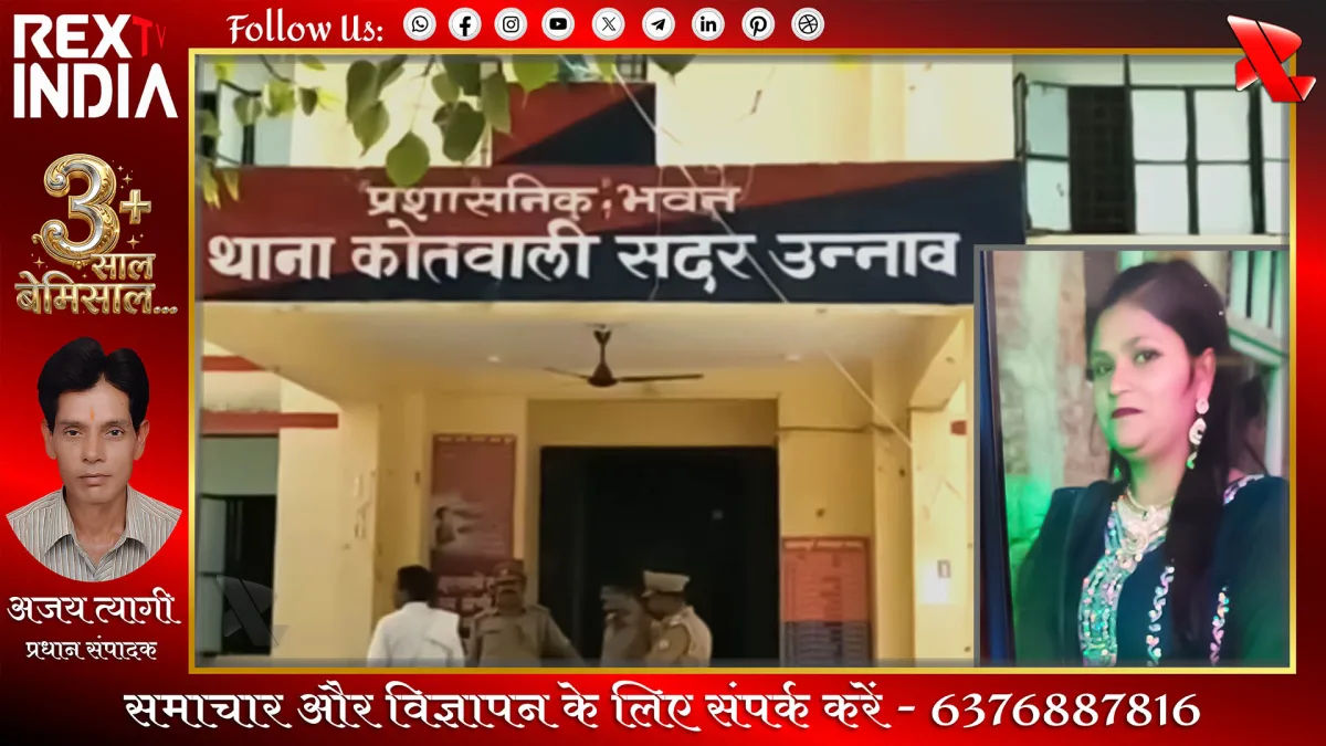 ट्रेन की चपेट में आने से महिला की मृत्यु, परिवार में छाया मातम