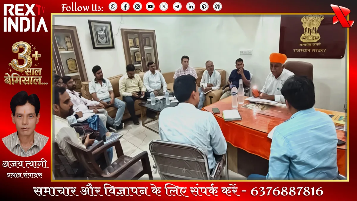 जनसमस्याओं पर विधायक की सख्त बैठक: व्यवस्था सुधारने के निर्देश