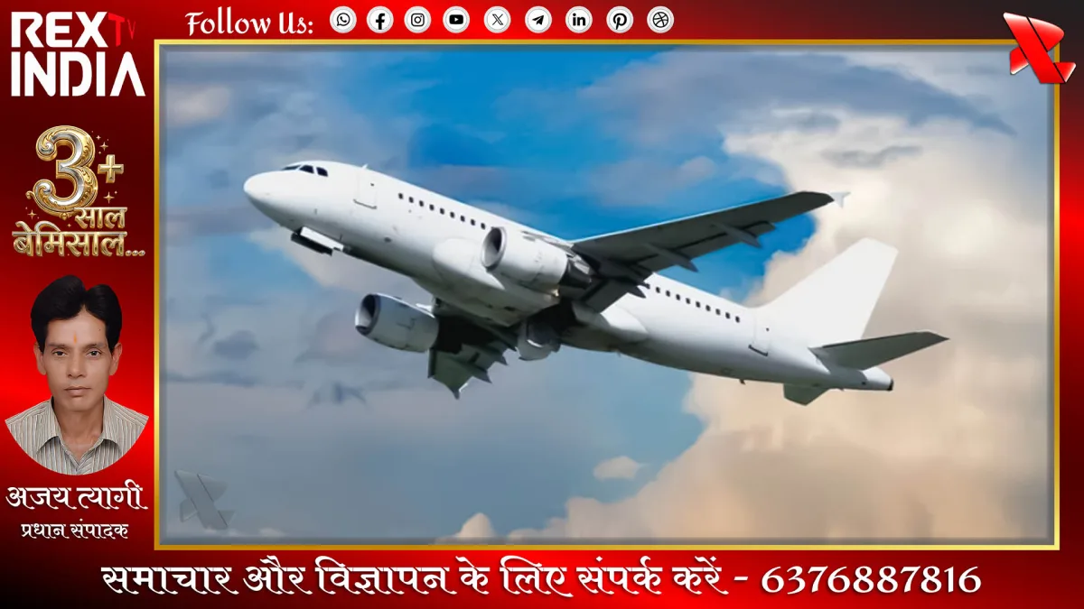 हवाई यात्रा में भारी कटौती: टिकट बुकिंग से पहले हो जाएं सावधान