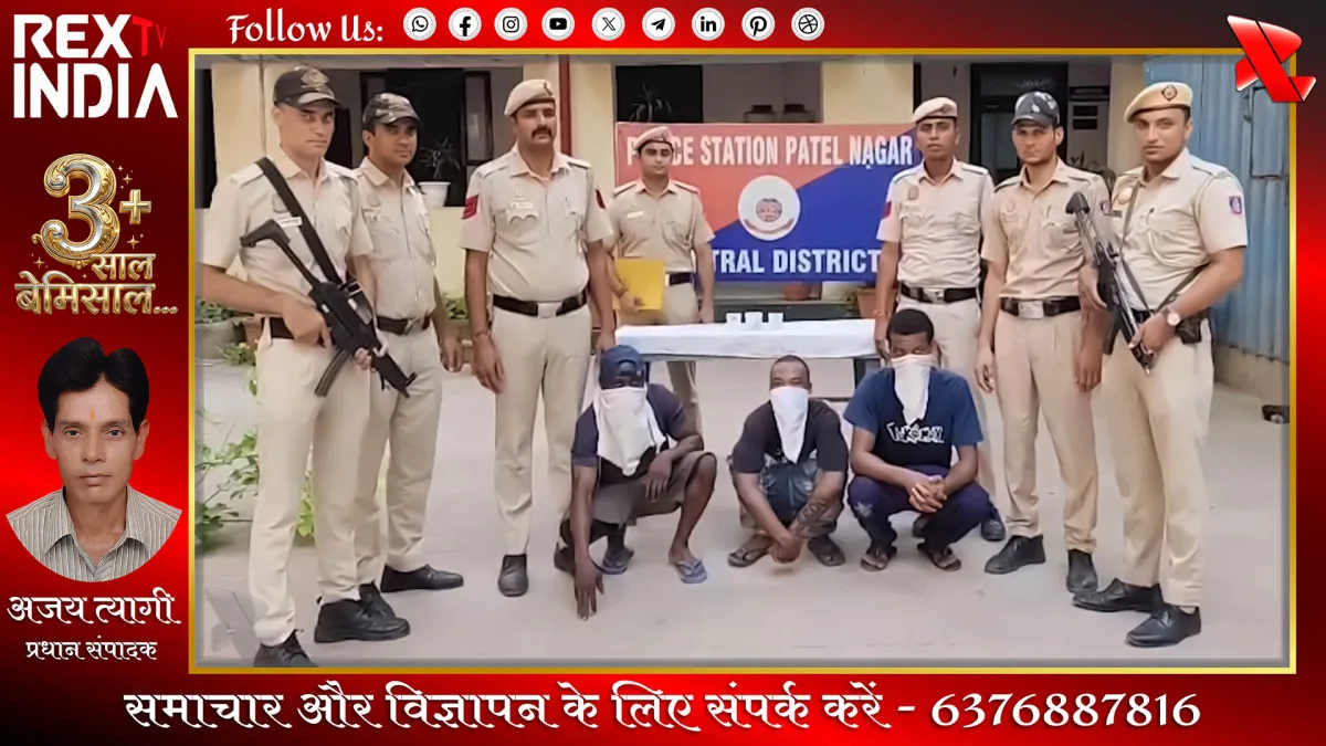 नशीले पदार्थों की तस्करी के नेटवर्क पर दिल्ली पुलिस का बड़ा एक्शन