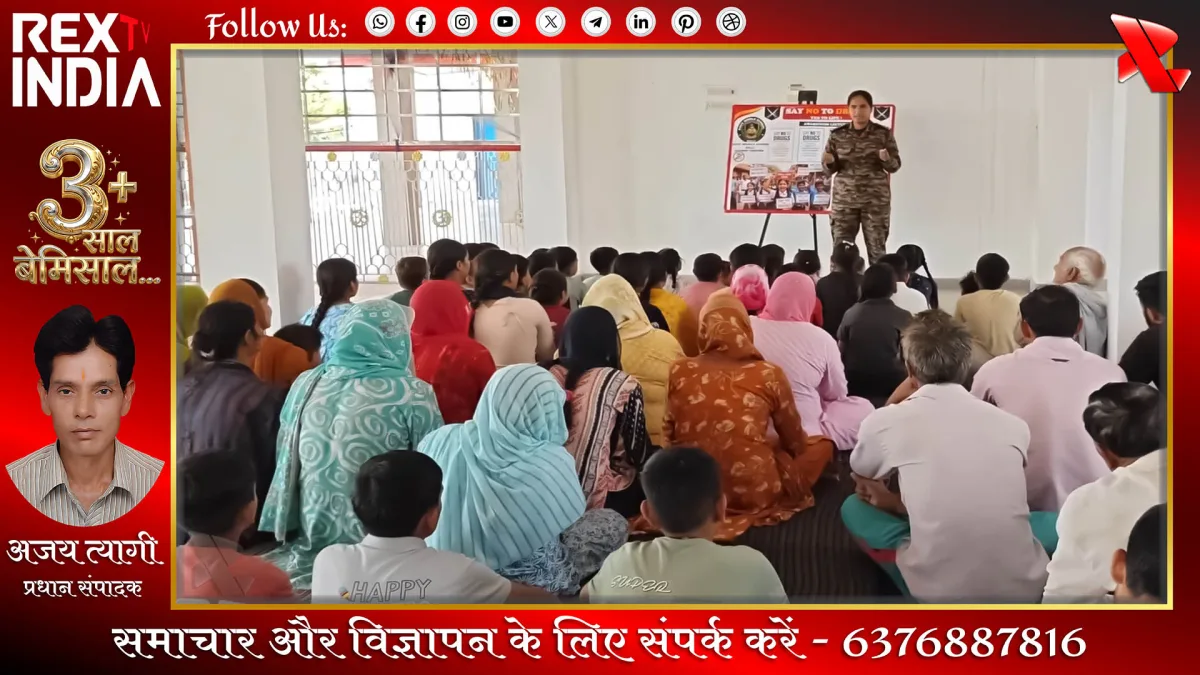 नशीले पदार्थों के खिलाफ भारतीय सेना का अभियान, हर तरफ हो रही सराहना