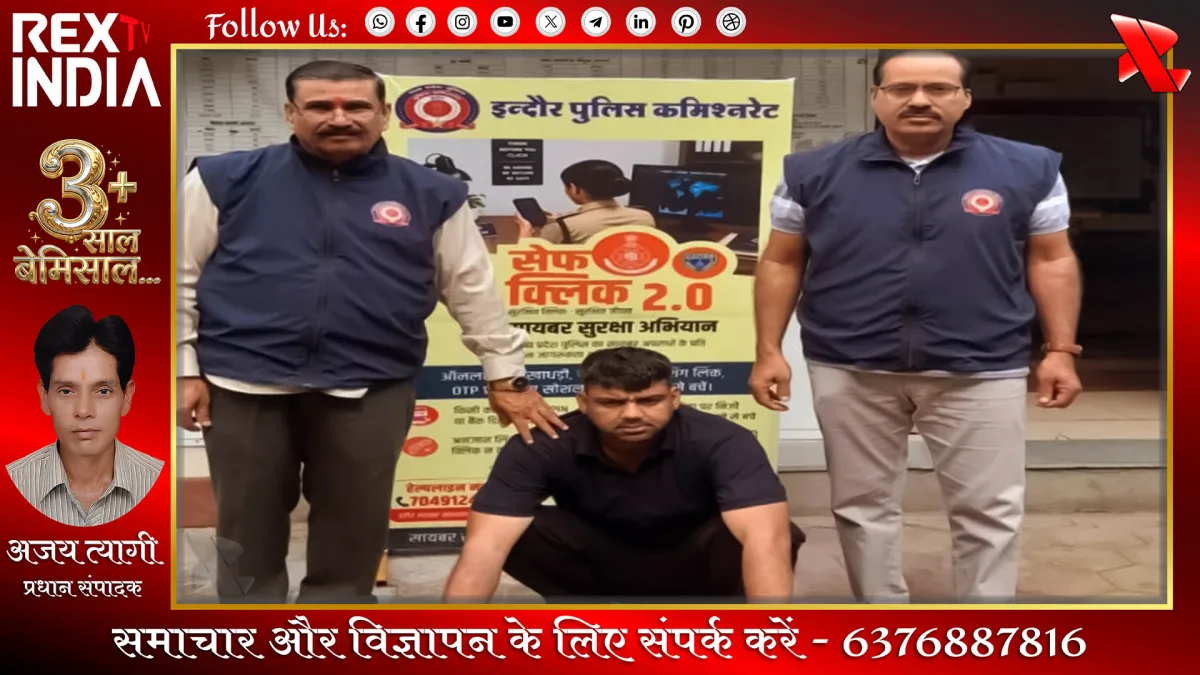 मेट्रिमोनियल साइट पर नकली मर्चेंट नेवी का अधिकारी बनकर युवती को छला