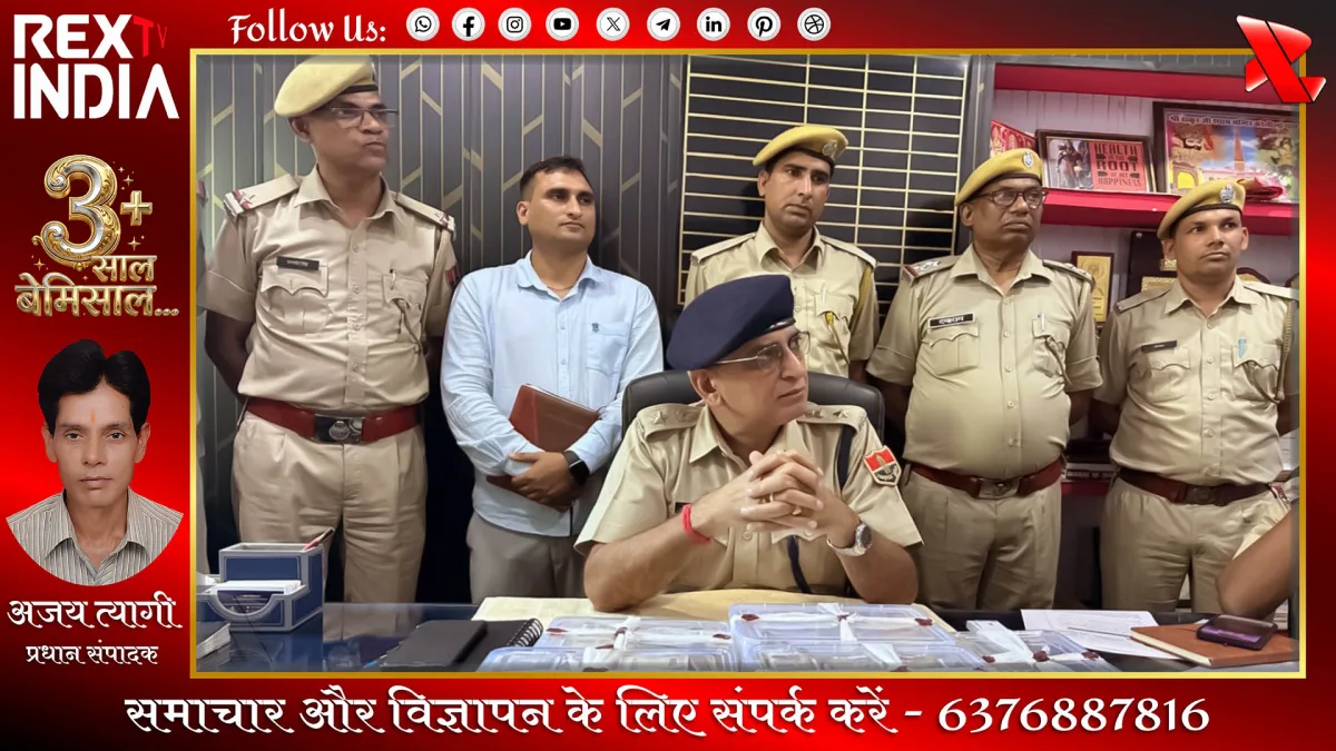 पकड़ी गई  दिनदहाड़े आभूषण उड़ाने वाली अंतरराज्यीय नकबजन गैंग