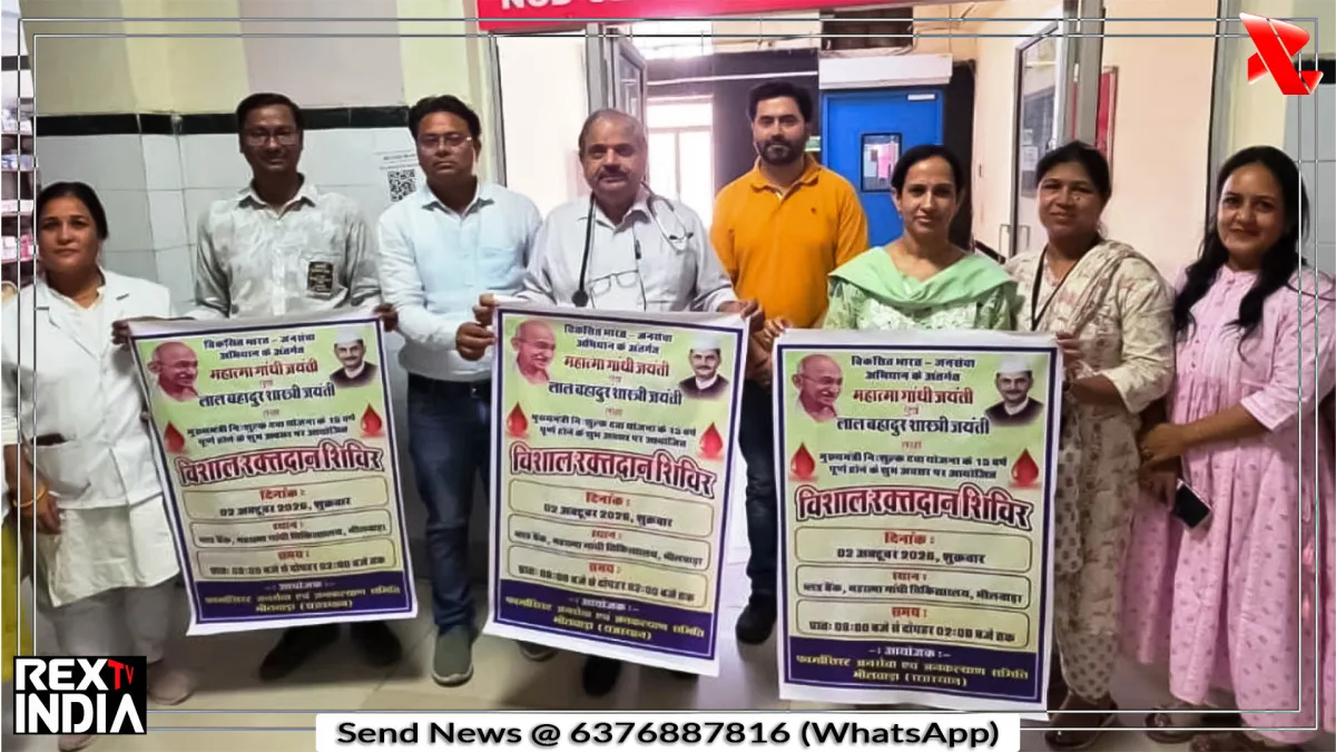 भीलवाड़ा में गाँधी जयंती पर होगा विशाल रक्तदान शिविर का आयोजन 