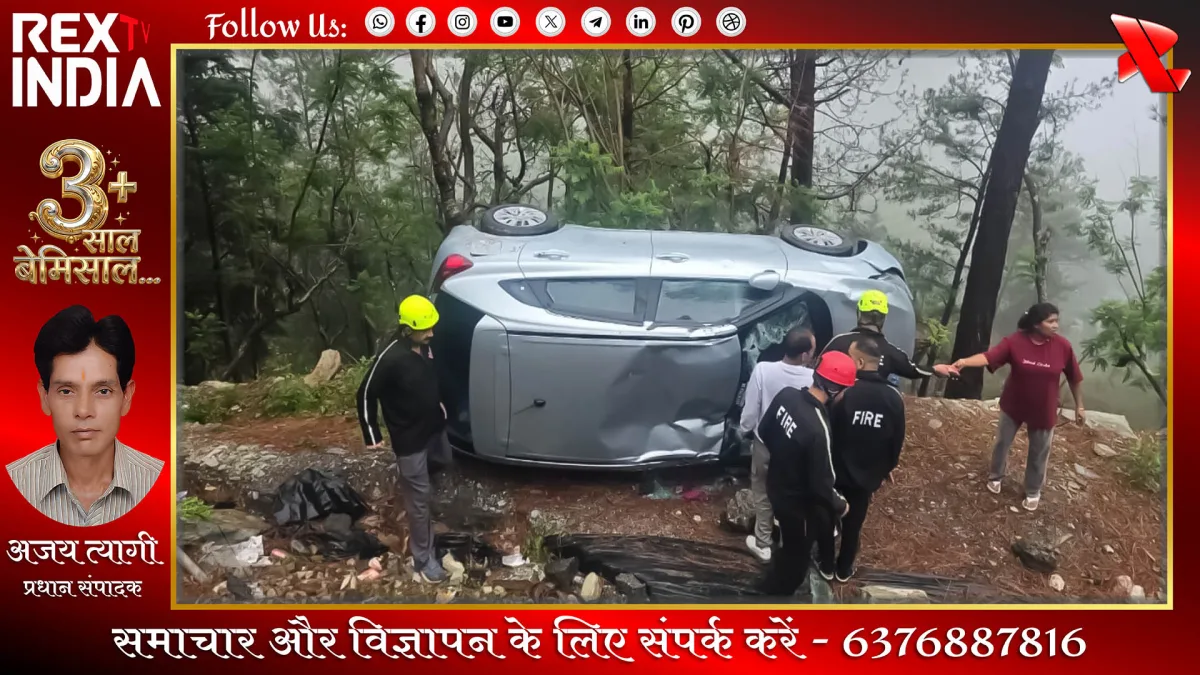 पहाड़ी सड़क दुर्घटना: बाल-बाल बचीं कई जानें, चट्टान बनी सहारा