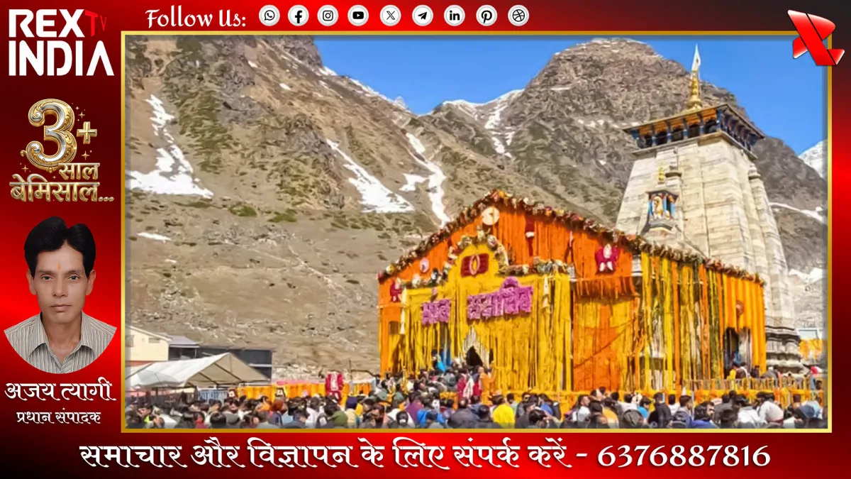 केदारनाथ यात्रा हादसा: बिगड़े मौसम के हालात, तीन श्रद्धालुओं ने तोड़ा दम