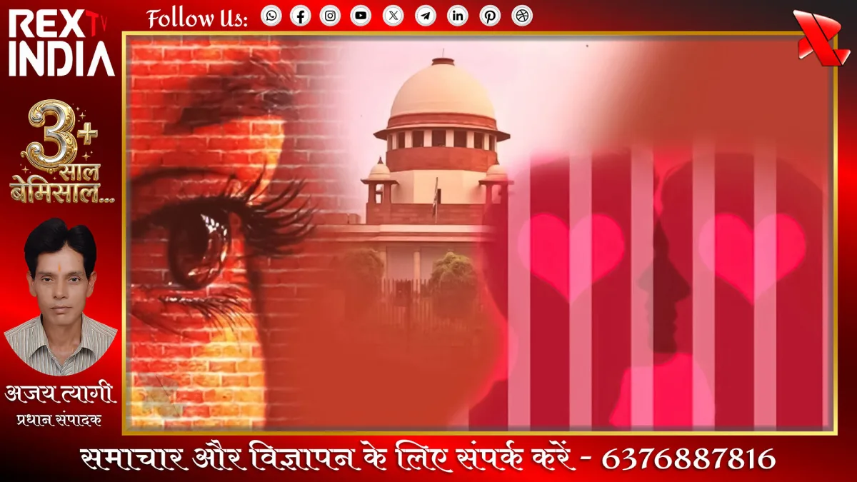 सुप्रीम कोर्ट का वेश्यावृत्ति पर फैसला: जबरन पुनर्वास पर लगी रोक