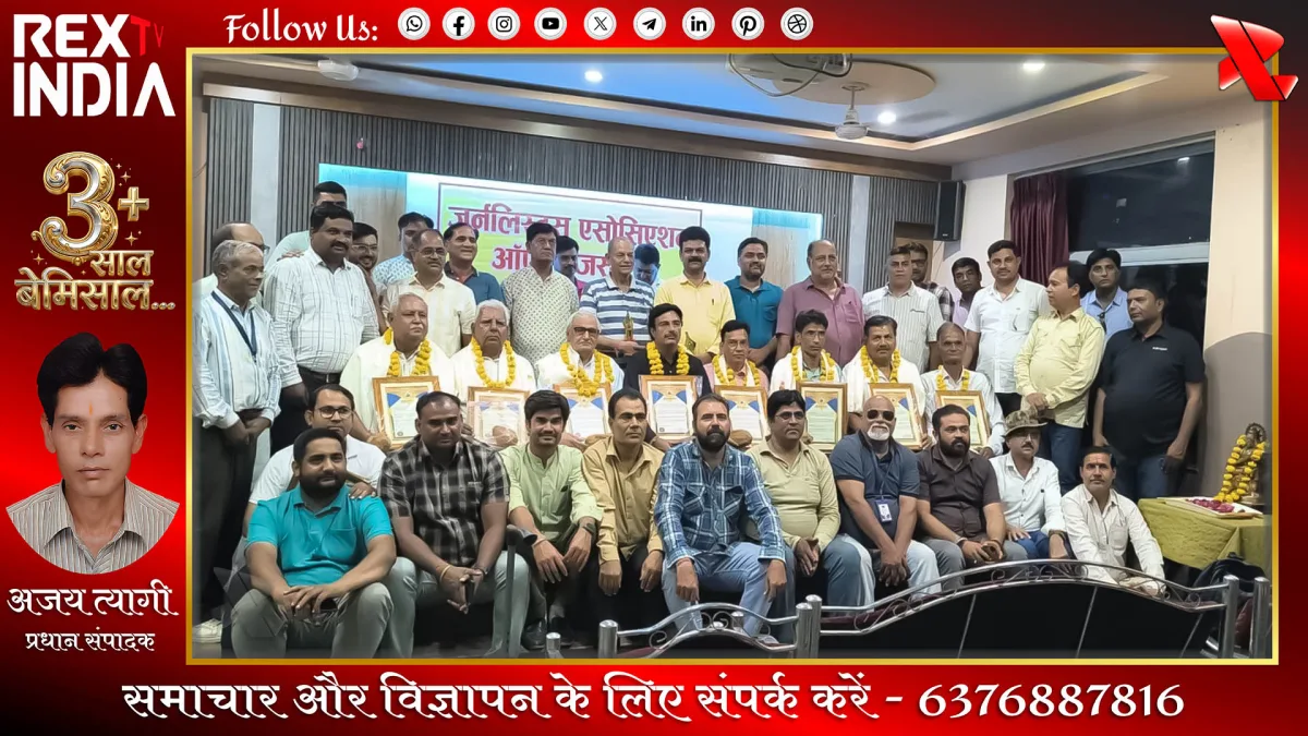 क्रांतिकारी कलमकारों का सम्मान