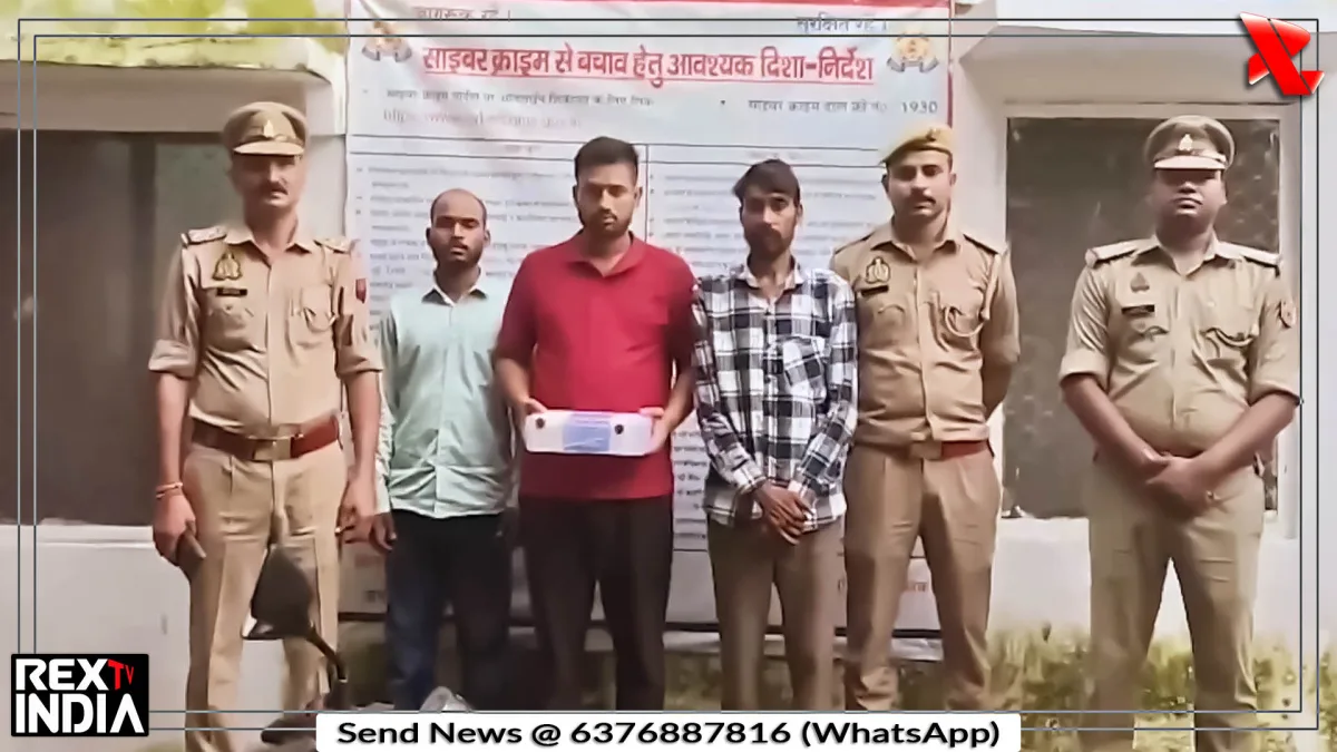 35.72 लाख की ठगी में 3 गिरफ्तार, फर्जी ईमेल व लेटरहेड से रची साजिश