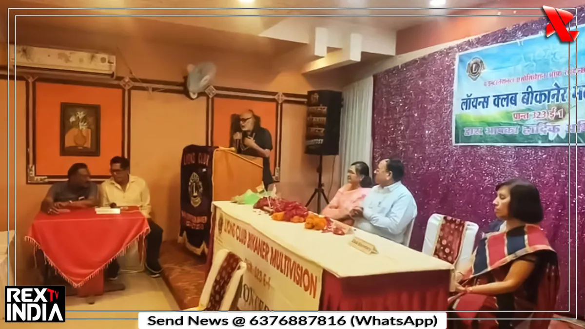 लायंस क्लब का नया संकल्प, सेवा के साथ स्वास्थ्य और सुरक्षा पर जोर