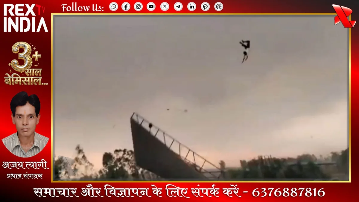 मौत को मात देकर लौटा युवक: बरेली में टिन शेड के साथ उड़कर गिरा दूर