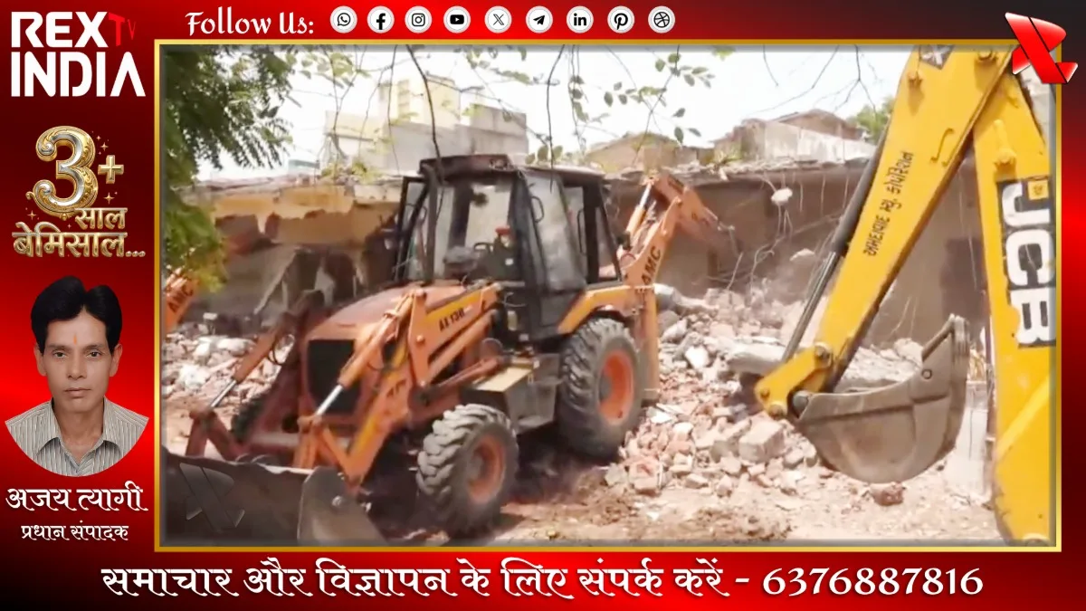 अवैध निर्माण ध्वस्तीकरण