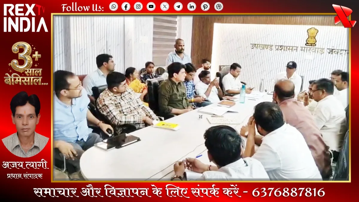 ब्लॉक स्तरीय जनसुनवाई