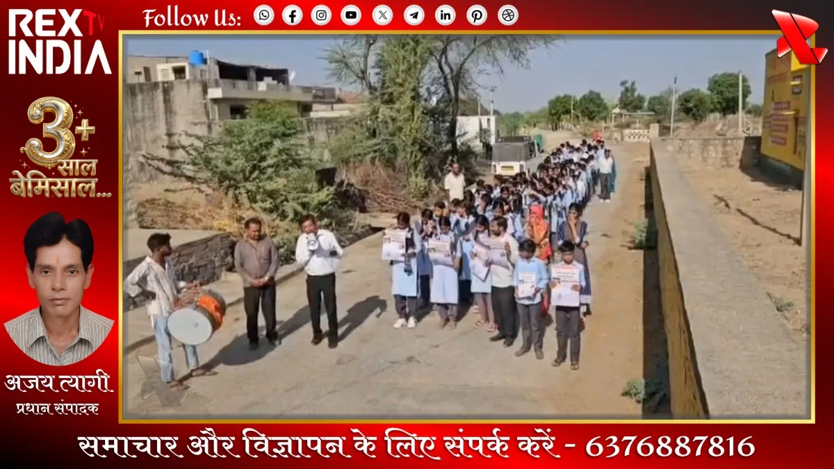 अनोखा नवाचार: ग्रीष्मकालीन पढ़ाई पर जोर, निकाली जागरूकता रैली