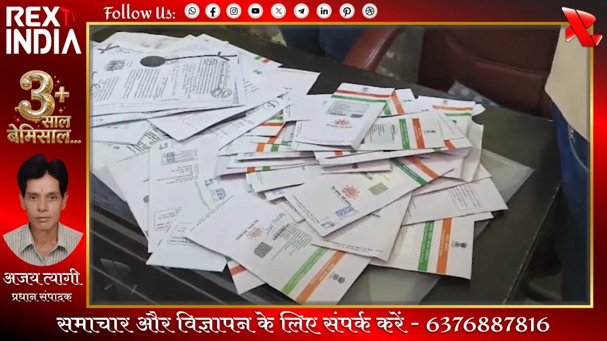 साल्टलेक में टीएमसी दफ्तर पर छापा: सौ से अधिक आधार कार्ड जब्त
