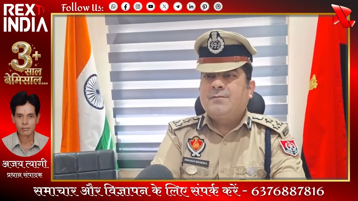 लुधियाना में हाईटेक साइबर फ्रॉड नेटवर्क ध्वस्त: एक सौ चालीस गिरफ्तार