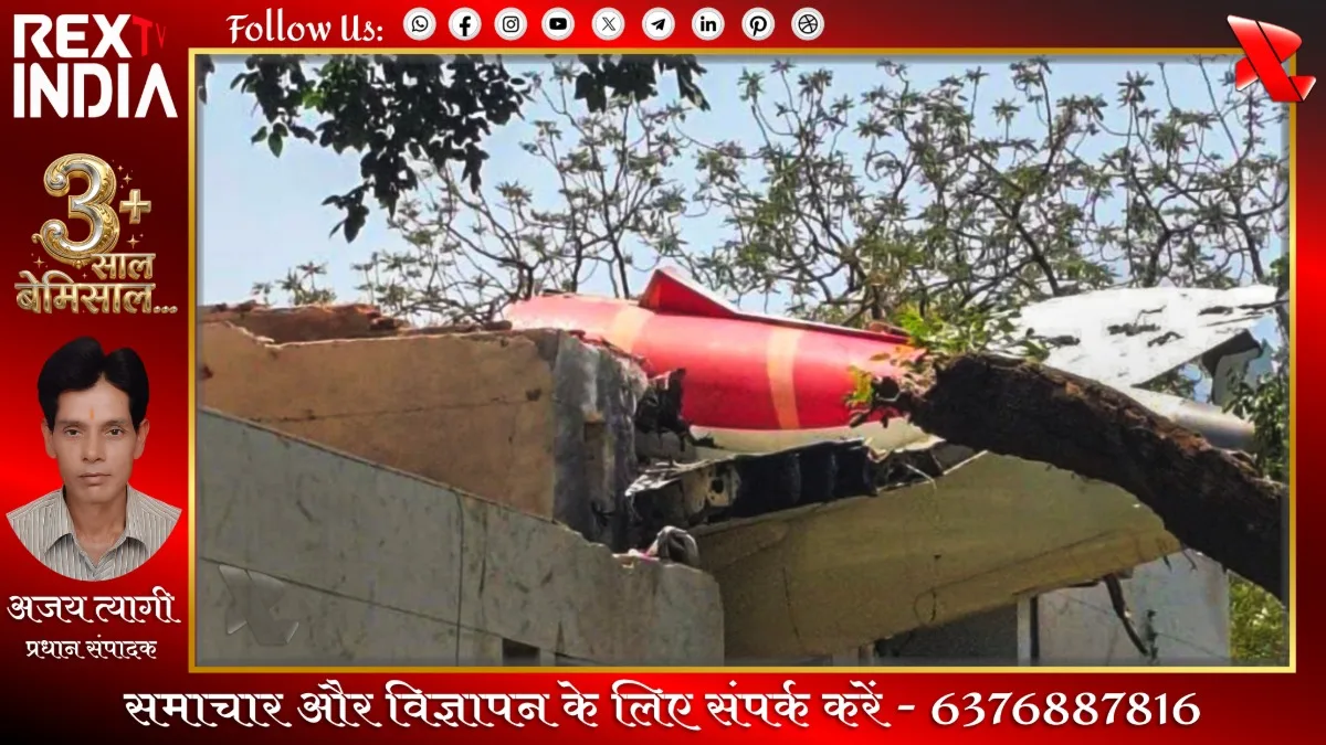 विमान हादसा - File Photo